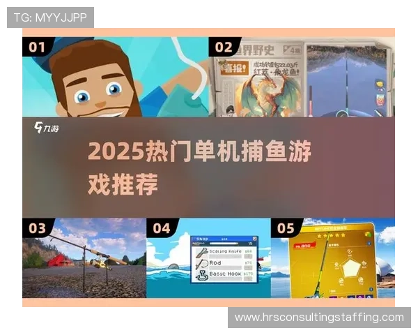 最新真人街机捕鱼官网手机版上线，丰富的游戏场景和多样的捕鱼模式满足不同玩家需求
